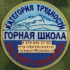 Школа ИТО в Крыму