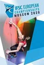 Ещё две олимпийские лицензии российских скалолазов!