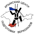 Крымский центр подготовки верхолазов