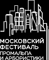 Итоги ПРОМАЛЬПФЕСТ-2024