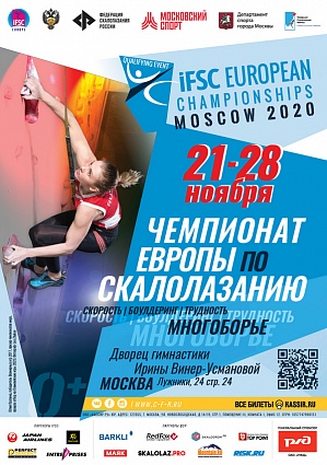 Ещё две олимпийские лицензии российских скалолазов!