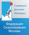 Федерация Скалолазания Москвы (ФСМ)