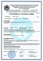 TOPAZ II и GROUP III - сертифицированы по ГОСТ Р 58922-2020